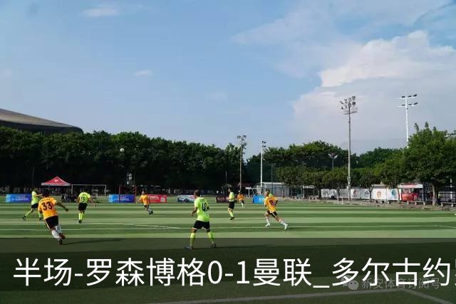 半场-罗森博格0-1曼联 多尔古约罗中框齐尔克泽助攻莱西破门